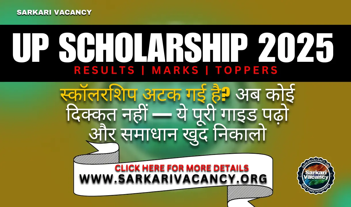 UP scholarship 2025